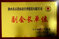 2021年被陝西省餐飲業商會評爲評爲副會長單位